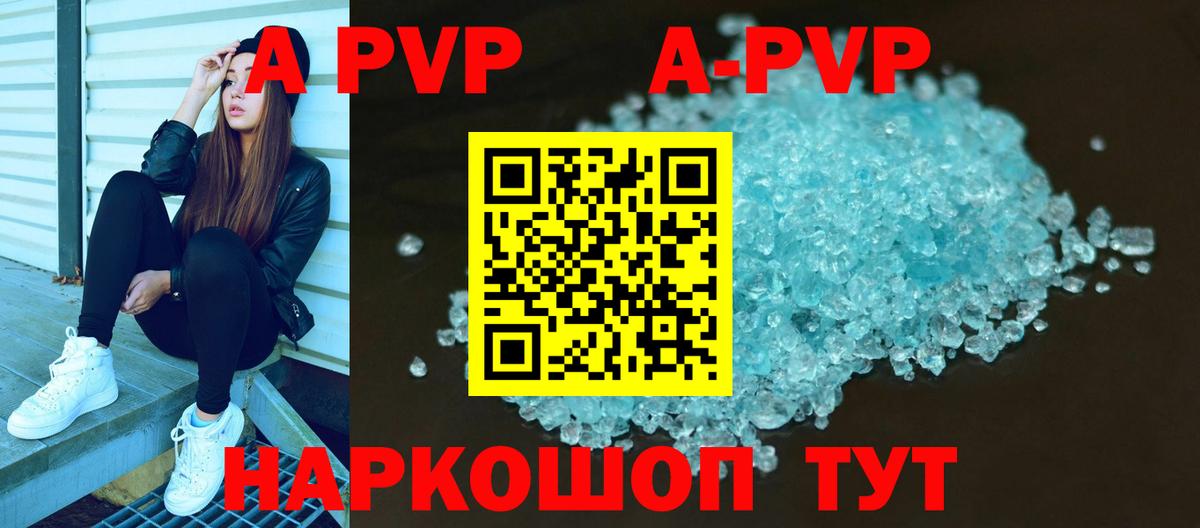 Alpha-PVP мука Тимашёвск