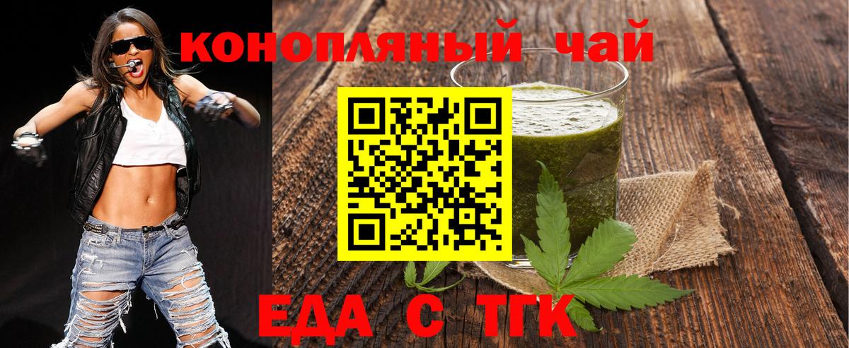 Cannafood марихуана Тимашёвск