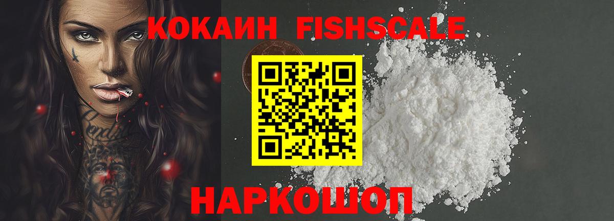 Кокаин 97% Тимашёвск