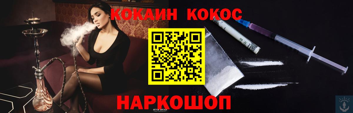 Cocaine Колумбийский  Cocaine  Тимашёвск  COCAIN 98%  Вход с VPN 