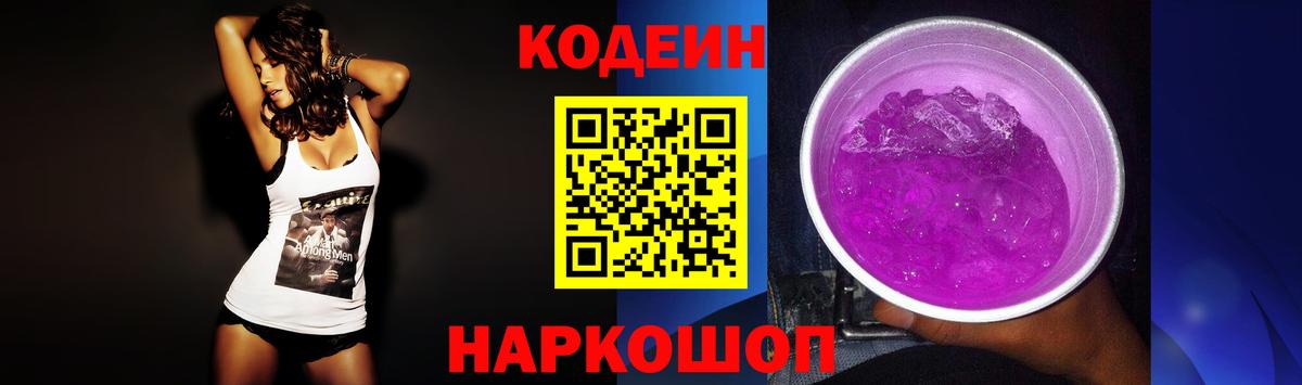 Кодеиновый сироп Lean напиток Lean (лин)  Кодеиновый сироп Lean напиток Lean (лин)  Тимашёвск  Вход с VPN 