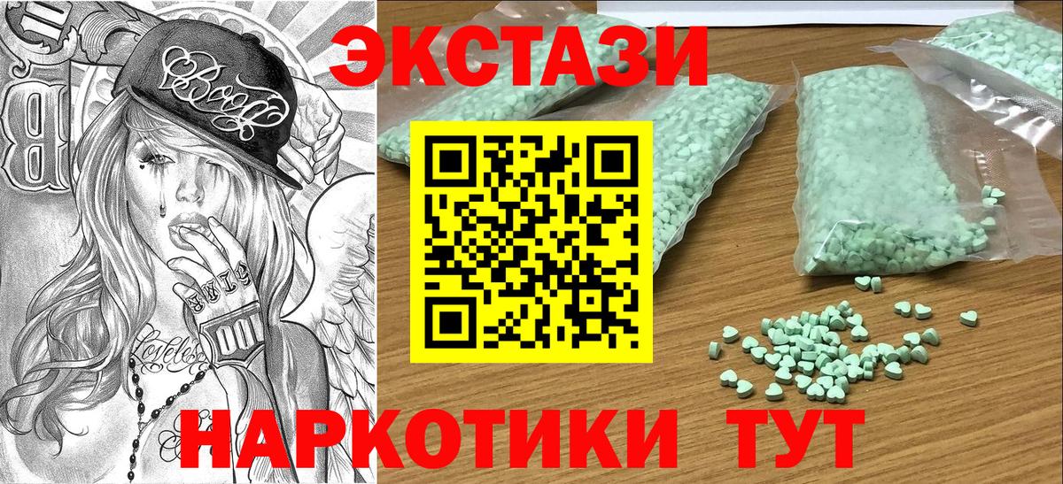 shop состав  ЭКСТАЗИ  Тимашёвск  ЭКСТАЗИ Philipp Plein  Вход с VPN  Экстази DUBAI 