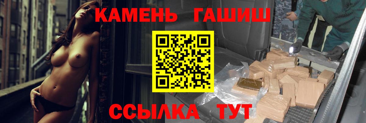 Гашиш гарик  Вход с VPN  ГАШ  ГАШ Cannabis  Тимашёвск 
