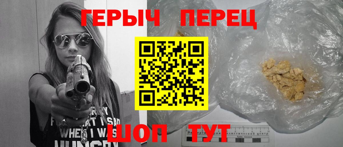 Героин  Вход с VPN  Тимашёвск  Героин хмурый 