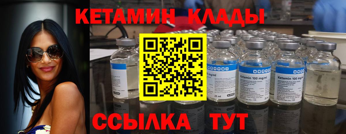 Тимашёвск  Кетамин ketamine  Вход с VPN 