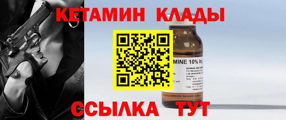 Кетамин ketamine Тимашёвск
