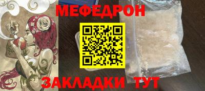 мяу мяу кристалл Тара