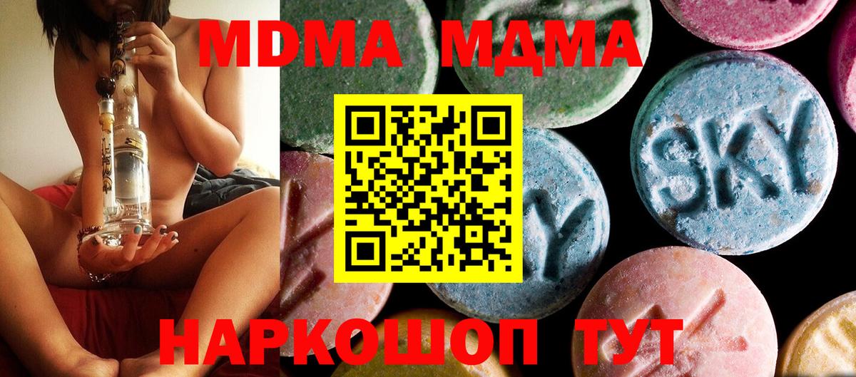 МДМА VHQ  МДМА Molly  Вход с VPN  МДМА  Тимашёвск 