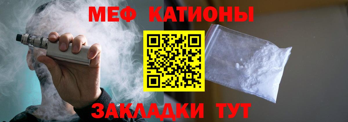 Меф мука Тимашёвск