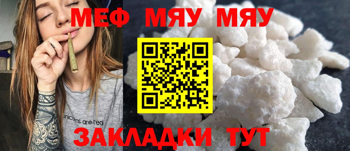 Меф VHQ  Вход с VPN  Мефедрон  МЕФ  МЕФ мяу мяу  Тимашёвск 