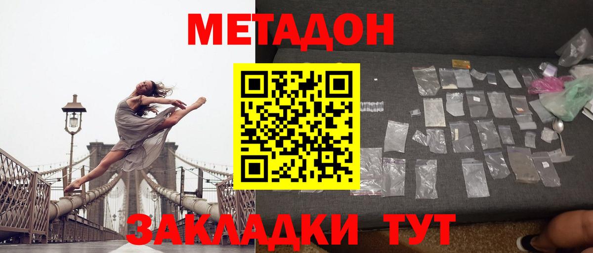 МЕТАДОН VHQ  Вход с VPN  Тимашёвск 