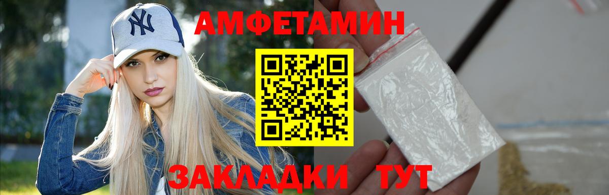 МЕТАМФЕТАМИН винт Тимашёвск