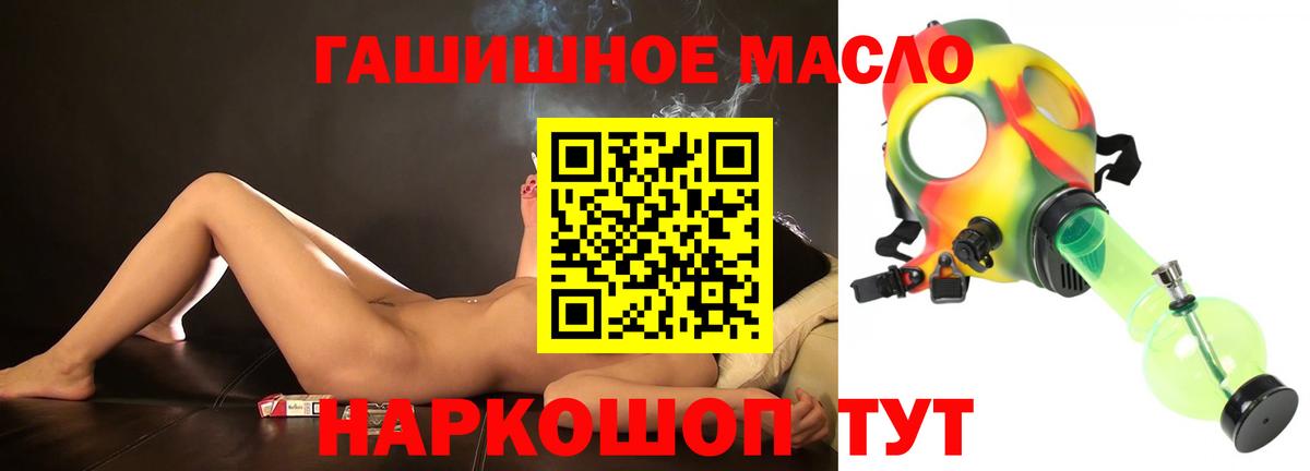 Дистиллят ТГК Wax  где купить наркотик  Тимашёвск  Вход с VPN 